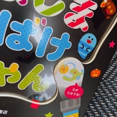 しかけ絵本 2冊セットの画像
