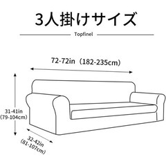 Topfinel ソファーカバー 3人掛けの画像