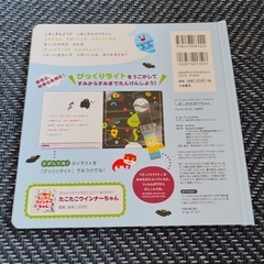 しかけ絵本 2冊セットの画像