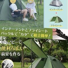 新品　テント 2人用　未使用品　wolfyok outdoors　簡単設営 防蚊ネット付き 自立式 二重層構造 コンパック収納可能 キャンプ アウトドア 防風防雨防雪 登山/釣り/防災用【国内ブランド】の画像