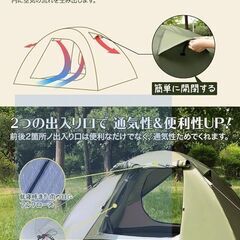 新品　テント 2人用　未使用品　wolfyok outdoors　簡単設営 防蚊ネット付き 自立式 二重層構造 コンパック収納可能 キャンプ アウトドア 防風防雨防雪 登山/釣り/防災用【国内ブランド】の画像