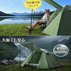 新品　テント 2人用　未使用品　wolfyok outdoors　簡単設営 防蚊ネット付き 自立式 二重層構造 コンパック収納可能 キャンプ アウトドア 防風防雨防雪 登山/釣り/防災用【国内ブランド】の画像