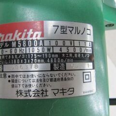 🌲【電動工具】マキタ 電気マルノコ　程度良【地域最大電動工具の売り場面積 高価買取アールワン田川】の画像