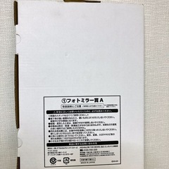 新品　ハイアンドロー フォトミラー賞 Aの画像