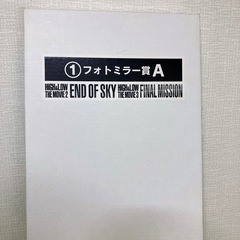 新品　ハイアンドロー フォトミラー賞 Aの画像