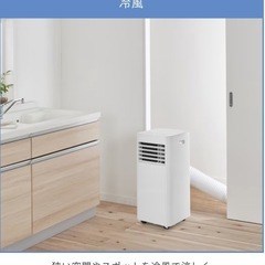 ☆これは冷えます！スポットクーラー☆の画像