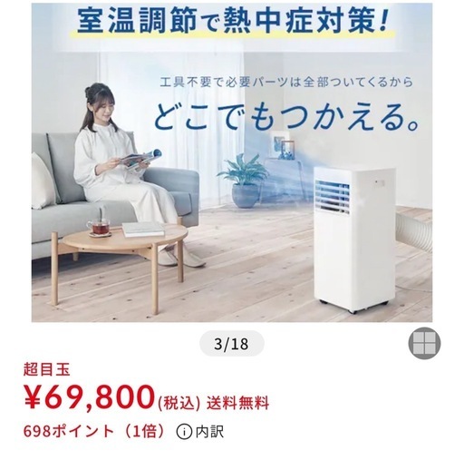 ☆これは冷えます！スポットクーラー☆