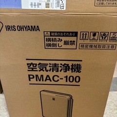 IRIS OHYAMA製のPMAC-100空気清浄機の画像