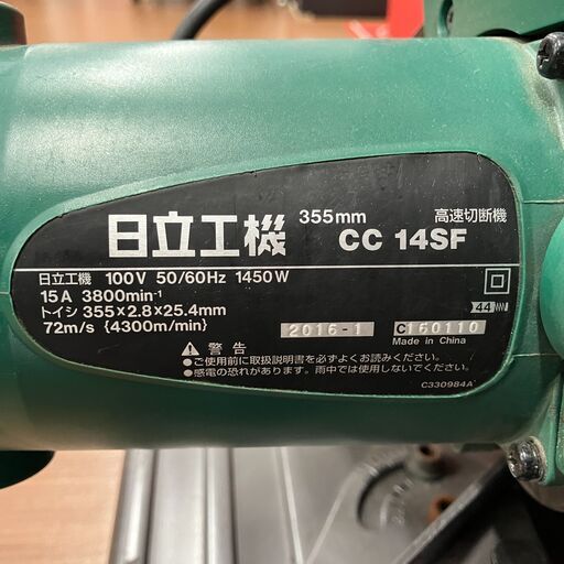 【中古】【動作OK】【店頭引取限定】　切断機　ＨＩＴＡＣＨＩ　ＣＣ１４ＳＦ　　本体のみ