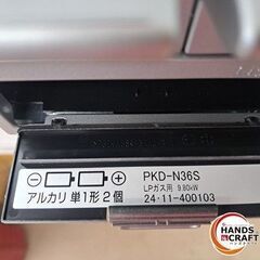 ✨Paloma　未使用　PKD-N36S　LPガスコンロ　電池×2/説明書付き✨うるま市田場✨の画像