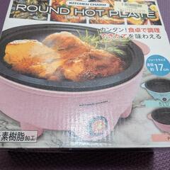 未使用ラウンドホットプレートとアイスクリームメーカーの画像