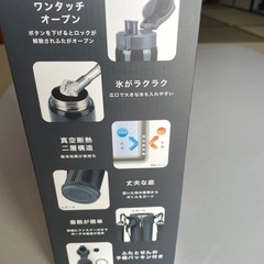 保冷専用の水筒
の画像
