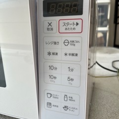 電子レンジの画像