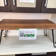 🉐LINE会員限定スペシャル価格🉐【折り畳みテーブル】　2300円　27ー91の画像