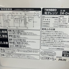 ツインバードの電子レンジ差し上げますの画像