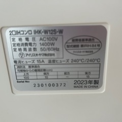 2口IHコンロ　脚付　アイリスオーヤマの画像