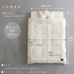 PUPPAPUPO プッパプーポ　洗える ベビー布団 5点セット パイルの画像