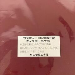 【Nintendo】ファミリーコンピューター ディスクシステム新品 セット ACアダプタ付 AV出力仕様 テレビゲーム レトロゲーム A0260の画像