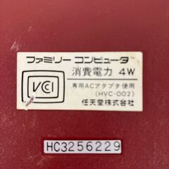 【Nintendo】ファミリーコンピューター ディスクシステム新品 セット ACアダプタ付 AV出力仕様 テレビゲーム レトロゲーム A0260の画像