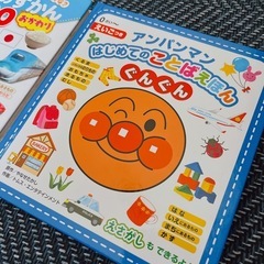 アンパンマン はじめてのことばえほん はじめてのずかんの画像