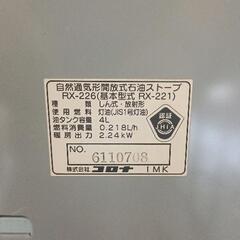 0826-083 灯油ストーブの画像