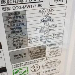 0826-082 電子レンジの画像