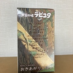ジブリ 天空の城ラピュタ おきあがりこぼし　新品の画像