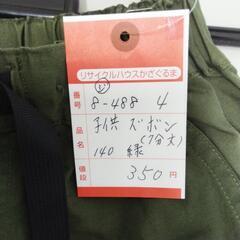 8-488-4　子供　ズボン#10377の画像
