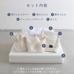 PUPPAPUPO プッパプーポ　洗える ベビー布団 5点セット パイルの画像