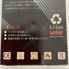 携帯用バッテリー 電池パック スマホ タブレット 交換用バッテリー SHBFN1 シャープ アクオス ケータイ 交換用部品 Y2127YGの画像