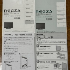 東芝 REGZA 32A2 32V型 11年製の画像