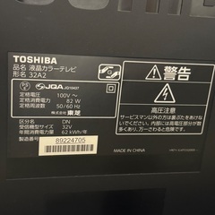 東芝 REGZA 32A2 32V型 11年製の画像