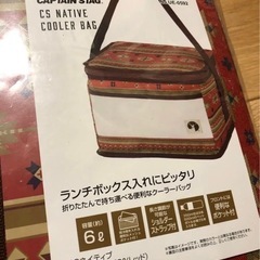 キャプテンスタッグ　CSネイティブ　クーラーバック　6l 新品　アウトドア　クーラーボックス　保冷バック　2個の画像
