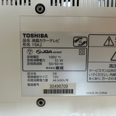 0円　TV液晶モニター　コンパクトカラーテレビ　 TOSHIBAの画像