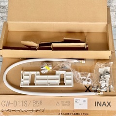 新品❗️INAX「シャワートイレDシリーズ」CW-D11Sの画像