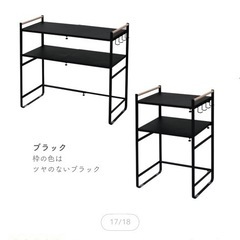 レンジ上ラックの画像