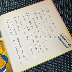一休さん 世界名作ファンタジーの画像