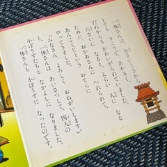 一休さん 世界名作ファンタジーの画像