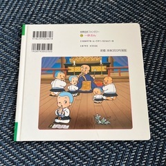 一休さん 世界名作ファンタジーの画像