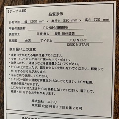 美原店　大人気！　NITORI Nシリーズ ニトリ　デスクNステイン　幅120 おしゃれ　パソコンデスクの画像