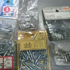 又釘やさらねじ他小物の画像