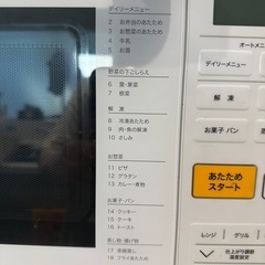 【美品】電子レンジ トースター付きの画像