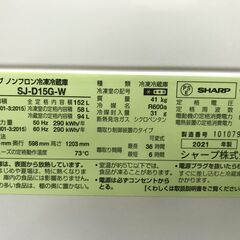 ジャンク品　シャープ　SJ-D15G　2021年製の画像