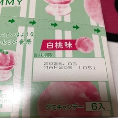 ソルベッド　白桃味の画像