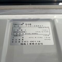 Fukushima 製氷機 FIC-35KV1 の画像