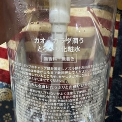 化粧水ローションの画像