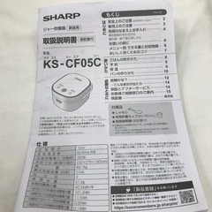 美品SHARPジャー炊飯器3合/2020年の画像
