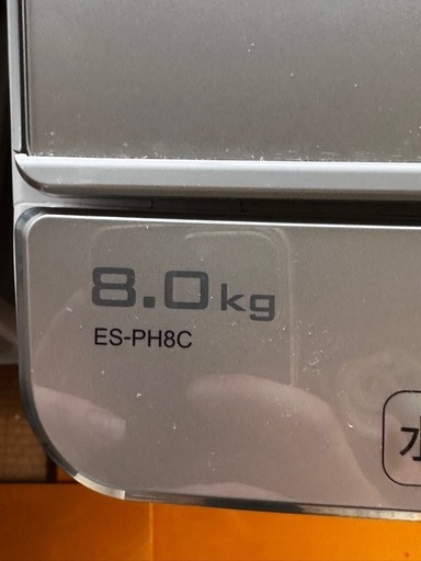 ES-PH8C SHARP シャープ　洗濯機　8kg
