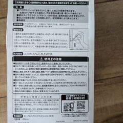 【新品未開封】バルサン　塗る虫除けの画像