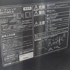 【8/31まで】アイリスオーヤマ 2021年製 電子レンジの画像